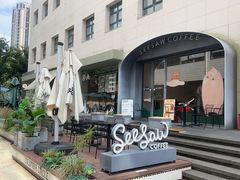 -Seesaw Coffee(上生新所店)