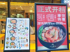 门面-火山屋台(新街口创始店)