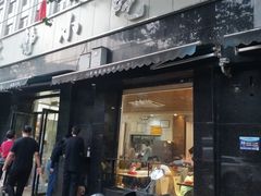 门面-林静小吃(复兴路店)
