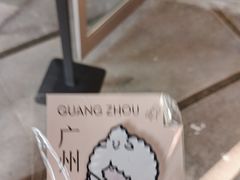 -喜茶(广州滨江宏岸店)