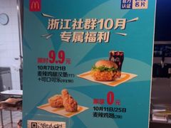 -麦当劳(鼓楼店)