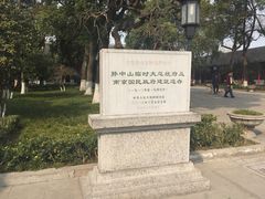 -南京中国近代史遗址博物馆(南京总统府)