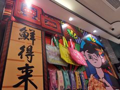-鲜得来排骨年糕(豫园店)
