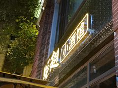 -蚝翅·海鲜粥·烧烤·羊肉季(鄞州万达店)