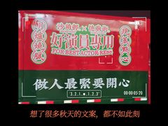 -憶廟街 X 沙角邨(太古城店)