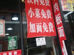 -洋洋安徽牛肉板面(洋洋店)