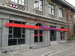 -1912街区