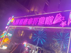 -中建幸福空间