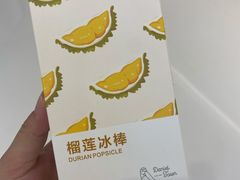 -丹礼糖甜品