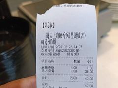 -蜀天上精专麻辣香锅(文定路店)