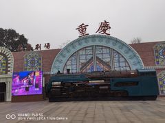 -两江国际影视城
