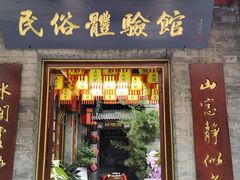 -古文化街旅游区