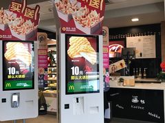 -麦当劳(国际社区店)
