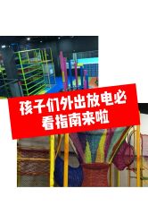 -蹦贝运动中心·蹦床·攀岩·闯关(龙岗店)