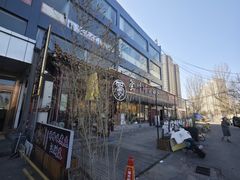 -蜀川川破店·江湖菜·烧烤(北京首店)