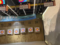 -弓夫射箭·运动娱乐·团建(中心印象城店)