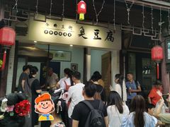 -仓桥直街臭豆腐