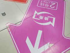 -王家墩东(地铁站)