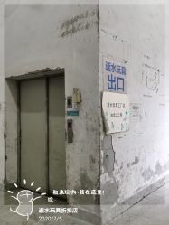-逝水玩具折扣店