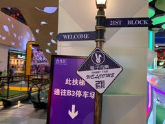 -Olé精品超市(北京合生汇店)