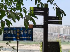 -龙泉洞(沙坪坝区)