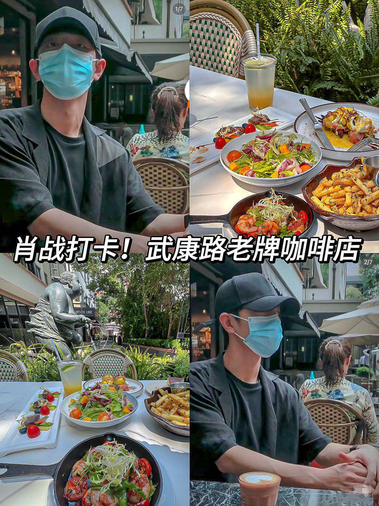 跟着肖战打卡不会踩雷!