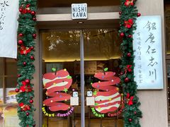 -银座仁志川·生吐司专门店(香港广场店)