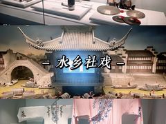 -中国江南水乡文化博物馆