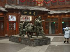 -关东古巷