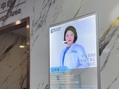 -雅仕口腔(后沙峪店)