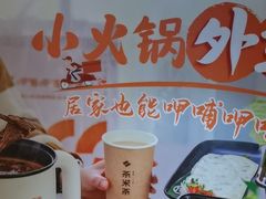 -呷哺呷哺 黄金牧场 (欢乐谷店)