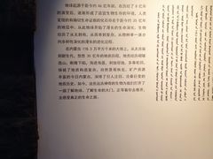 -呼和浩特博物馆