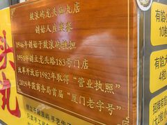 -龙头鱼丸店 只此一家只卖手工鲨鱼丸