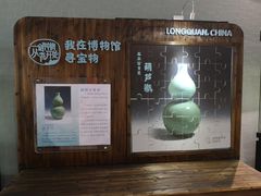 -龙泉青瓷博物馆