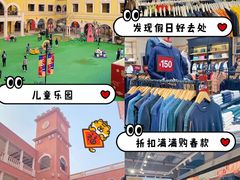 -首创奥特莱斯(西安店)
