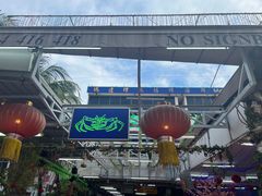 -無招牌海鮮(芽笼店)