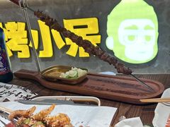 -烤小呆碳烤大肉筋
