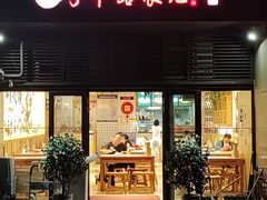 -子午路张记肉夹馍(曲江店)