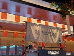 -将军府·鸡毛店(武侯祠店)