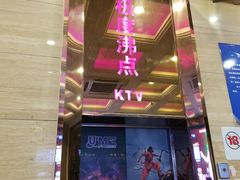 -极度沸点CLUB KTV(世贸中心店)
