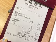 账单-百福麵家(新馬路店)