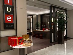 -上海宝华喜来登酒店·采悦轩中餐厅