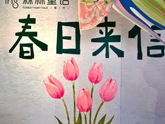 -ins森林童话餐厅coffee&bistro
