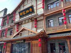 -真定郝家排骨(正定县总店)