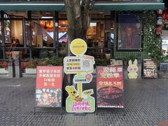 -俏媳妇火锅(宽窄巷子店)