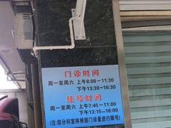 -上海市杨浦区牙病防治所