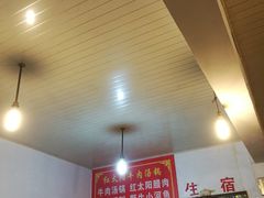 -花水湾红太阳牛肉汤锅