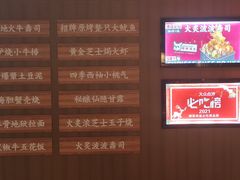 -仙隐小鹿中華の日料(荣民龙首广场店)