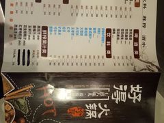 -好得火锅(育才店)