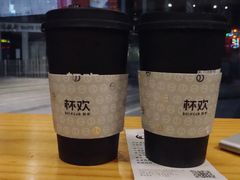 借奶消愁百利甜-杯欢制茶(三里屯店)